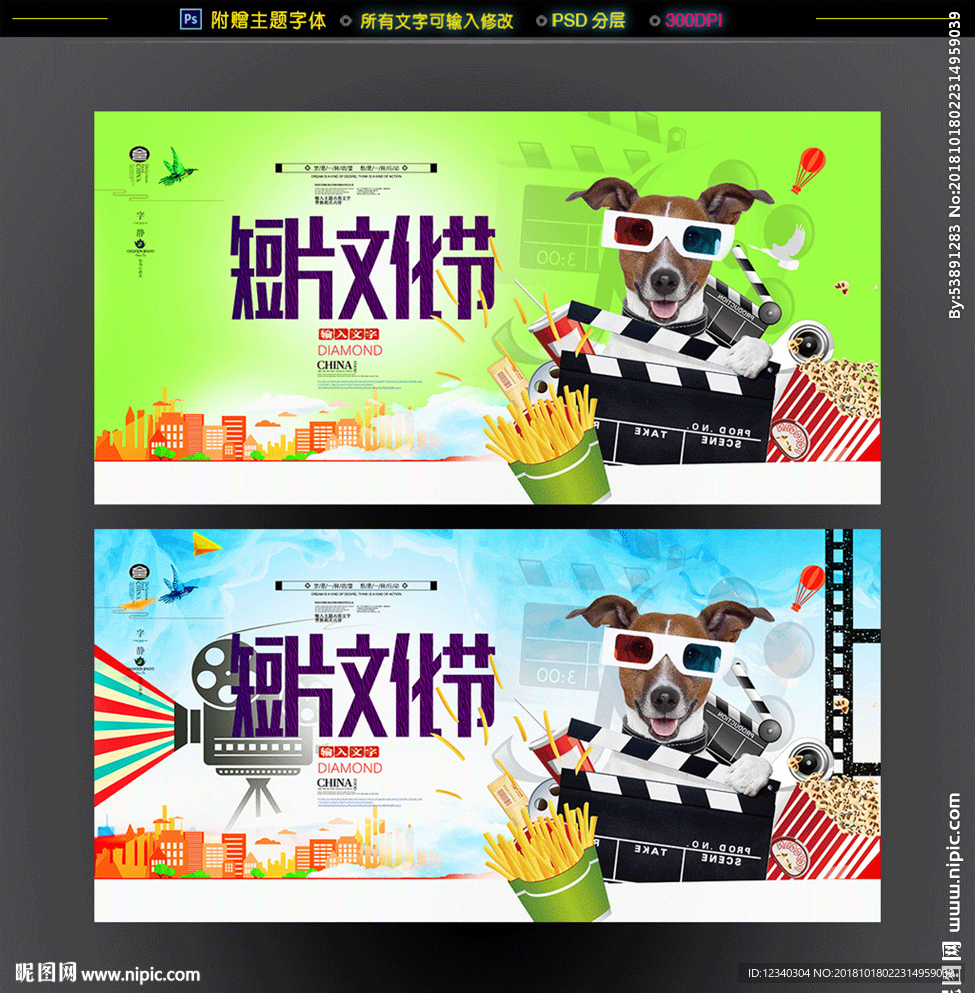 短片拍摄