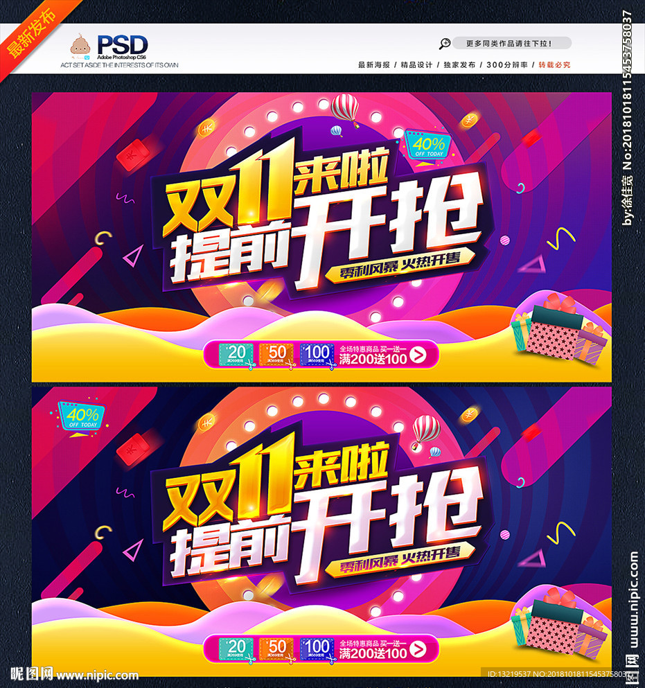 双十一