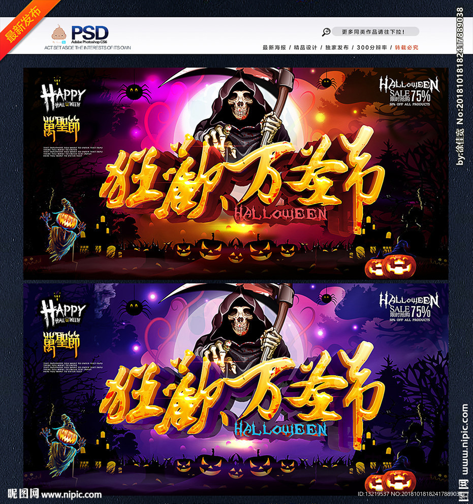 万圣节海报