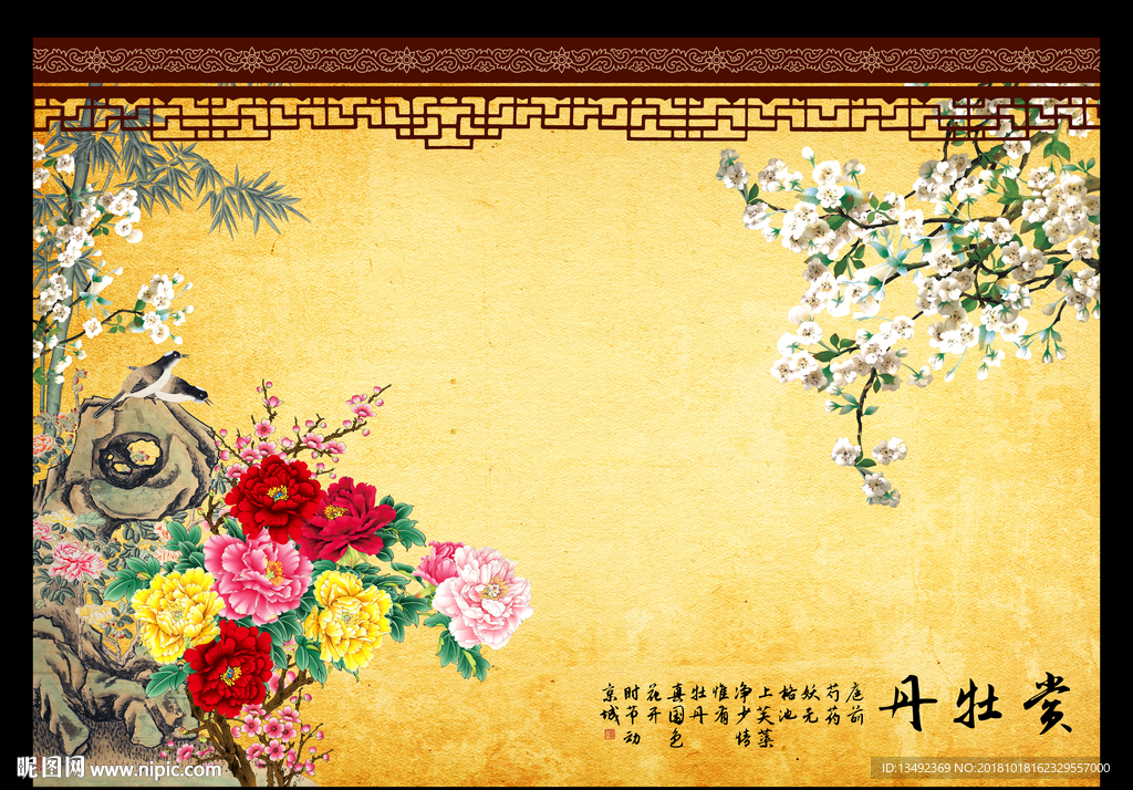 国画 牡丹