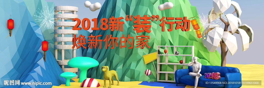 立体风格