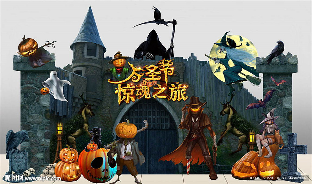 万圣节舞台