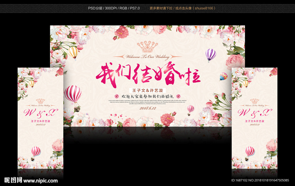 香槟色婚礼背景