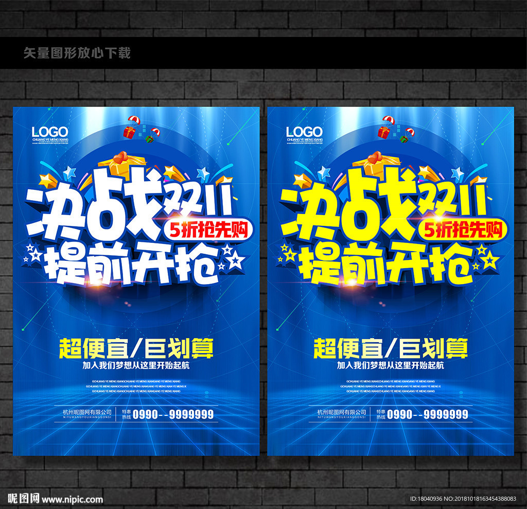 双十一