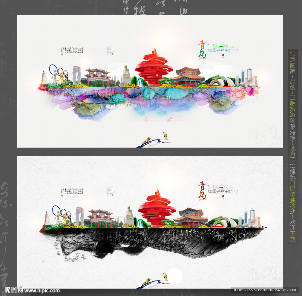 青岛 优秀作品