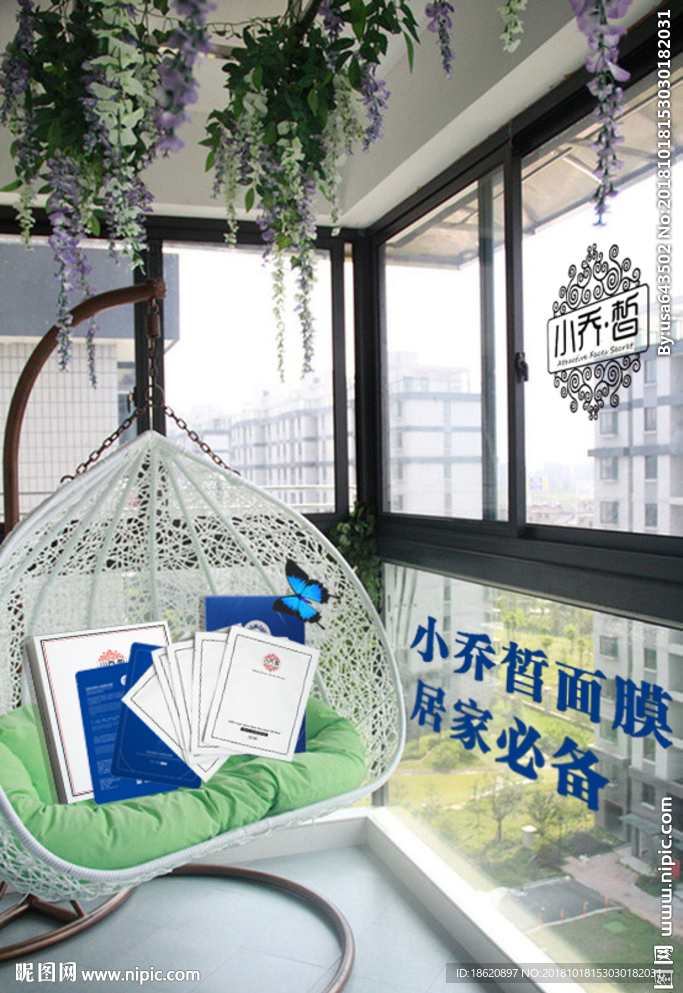 化妆品海报