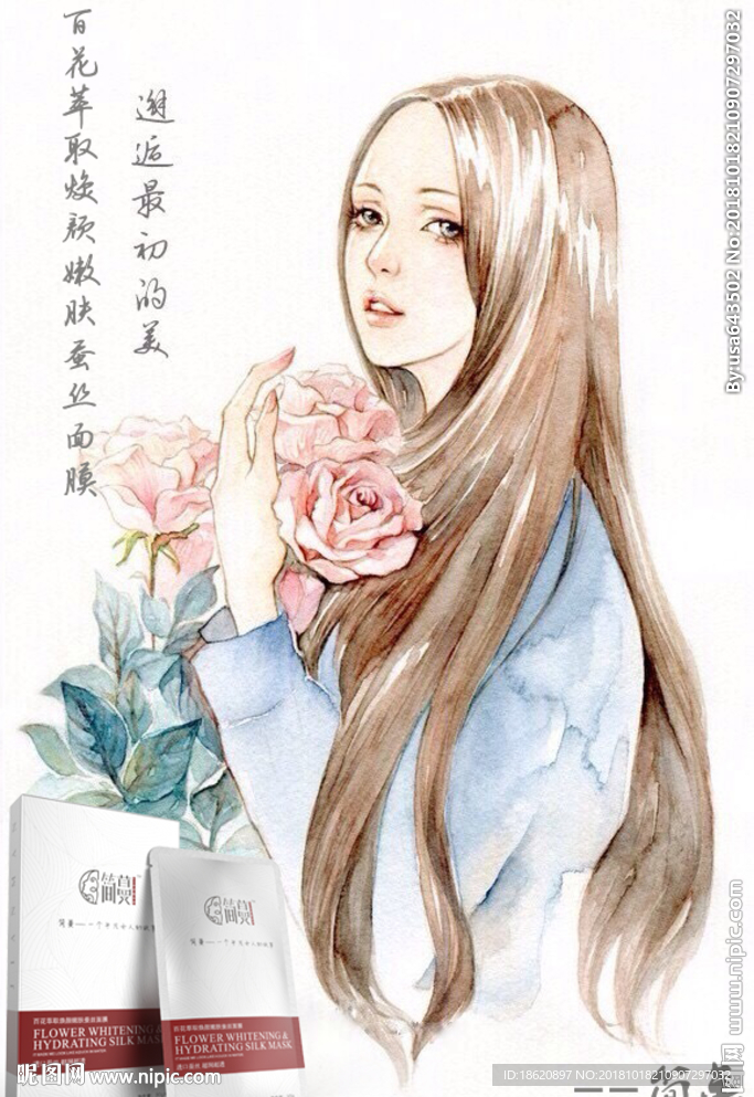 化妆品海报