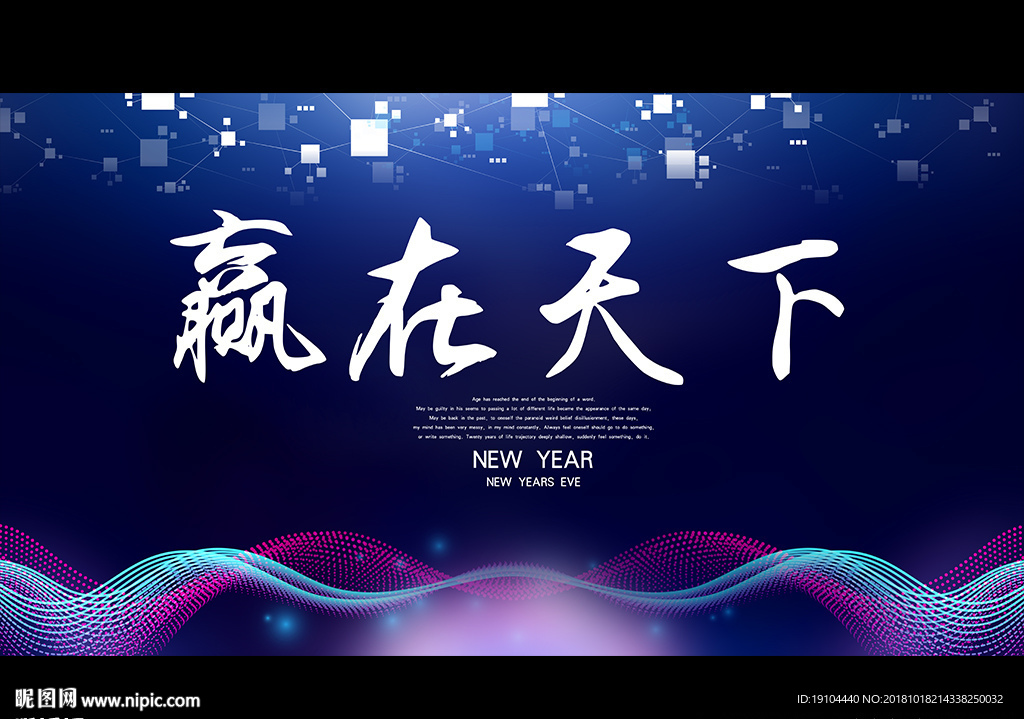 赢在天下