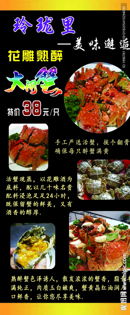 醉蟹钳 麻辣蟹钳 清蒸红膏蟹