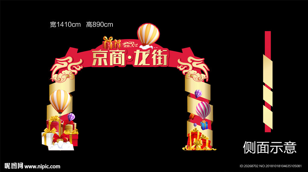 龙门架  拱门  门头