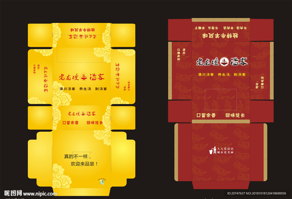 抽纸盒