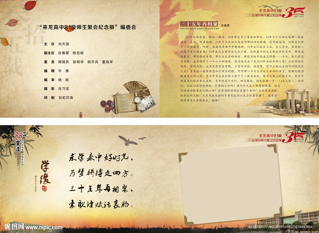 纪念册