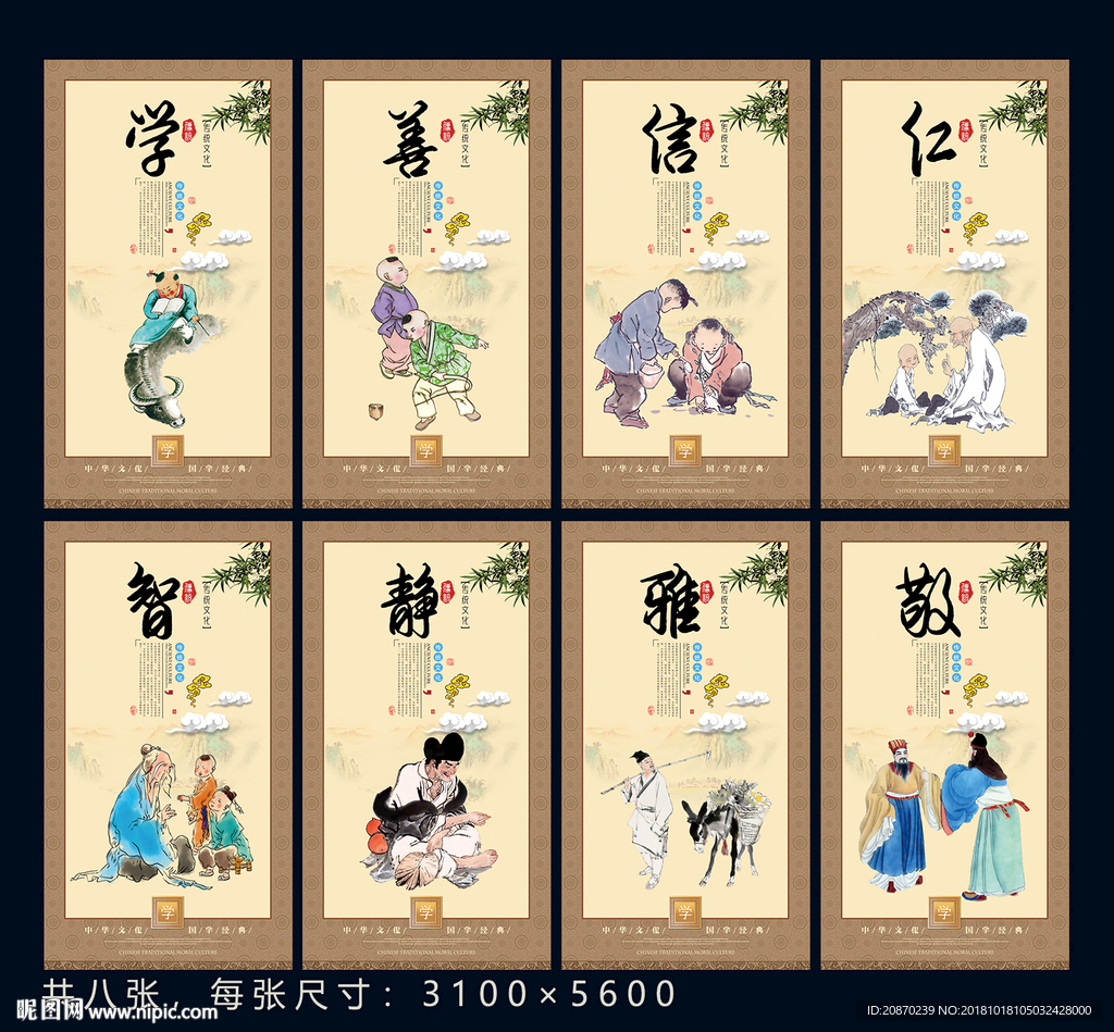 国学 文人墨客