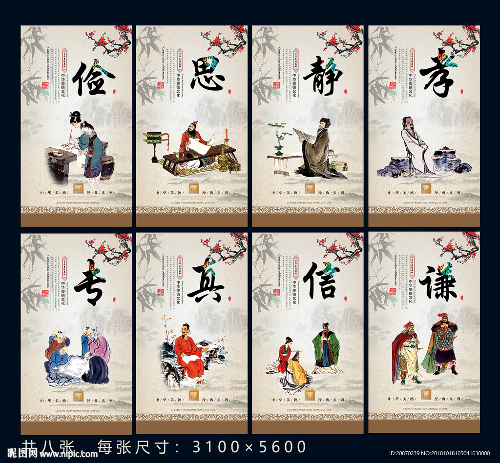俭以养德