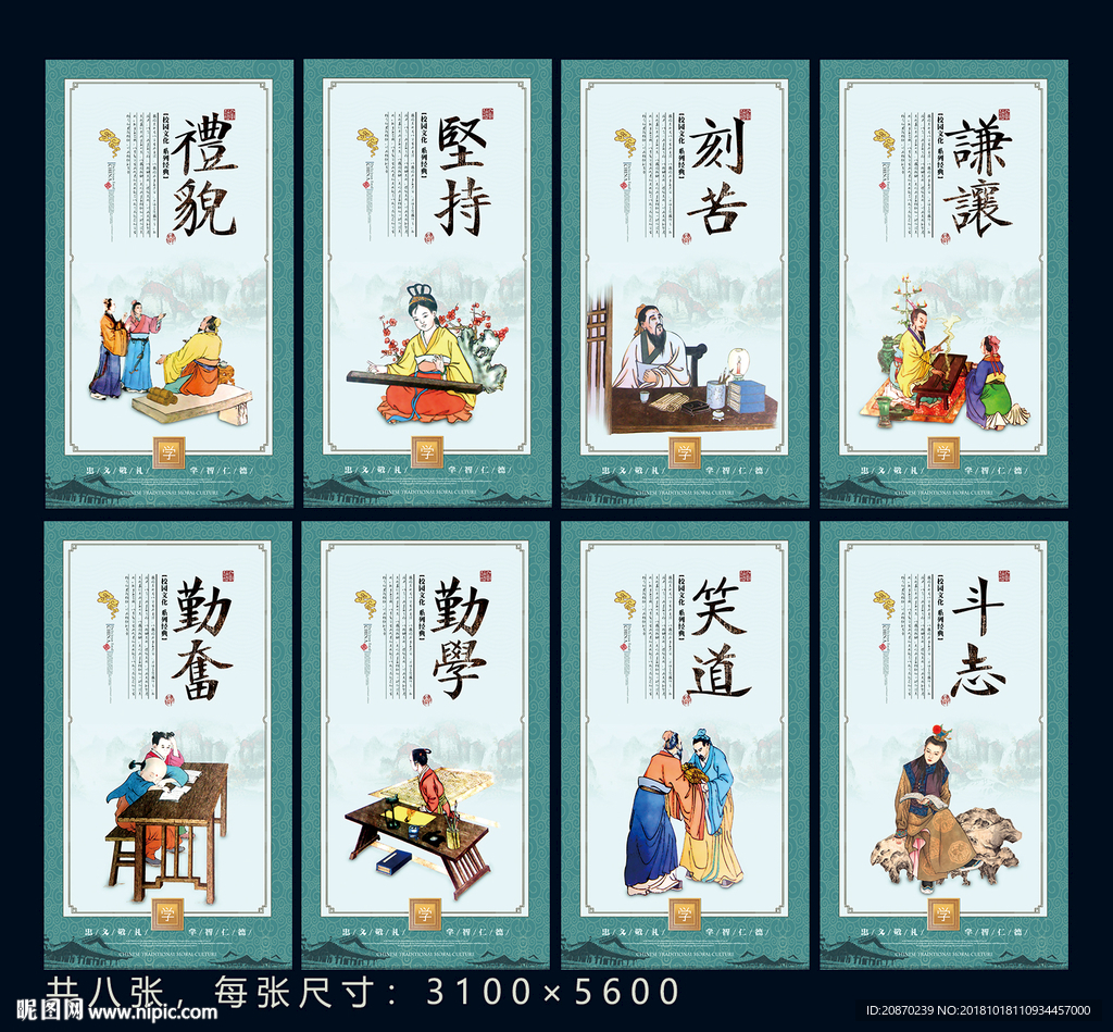 礼仪展板