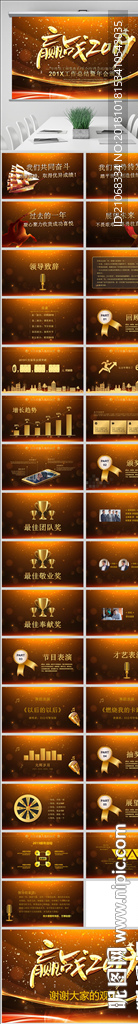 赢战2019誓师大会总结ppt