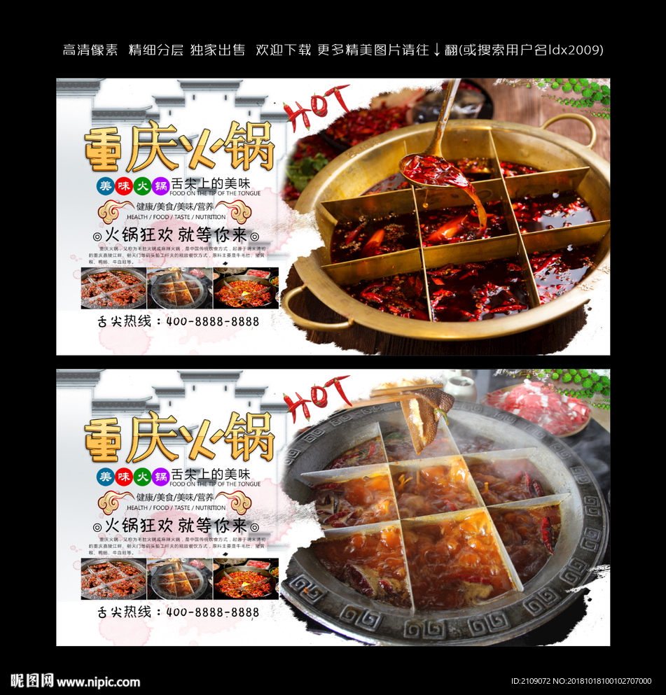 重庆火锅