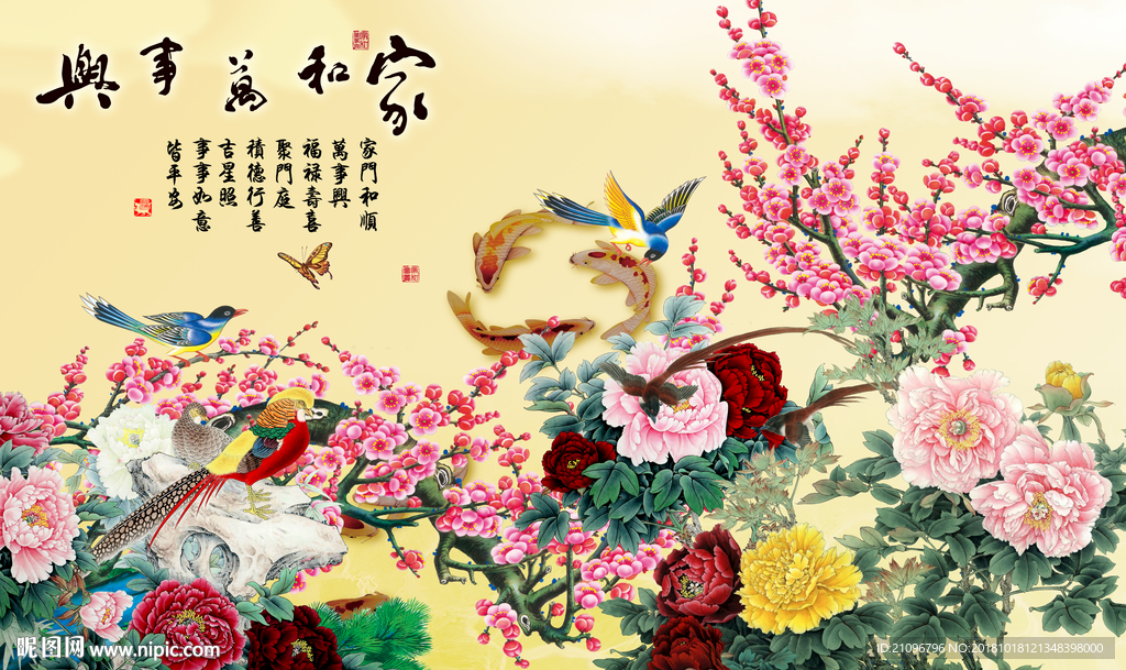 中式花鸟背景墙