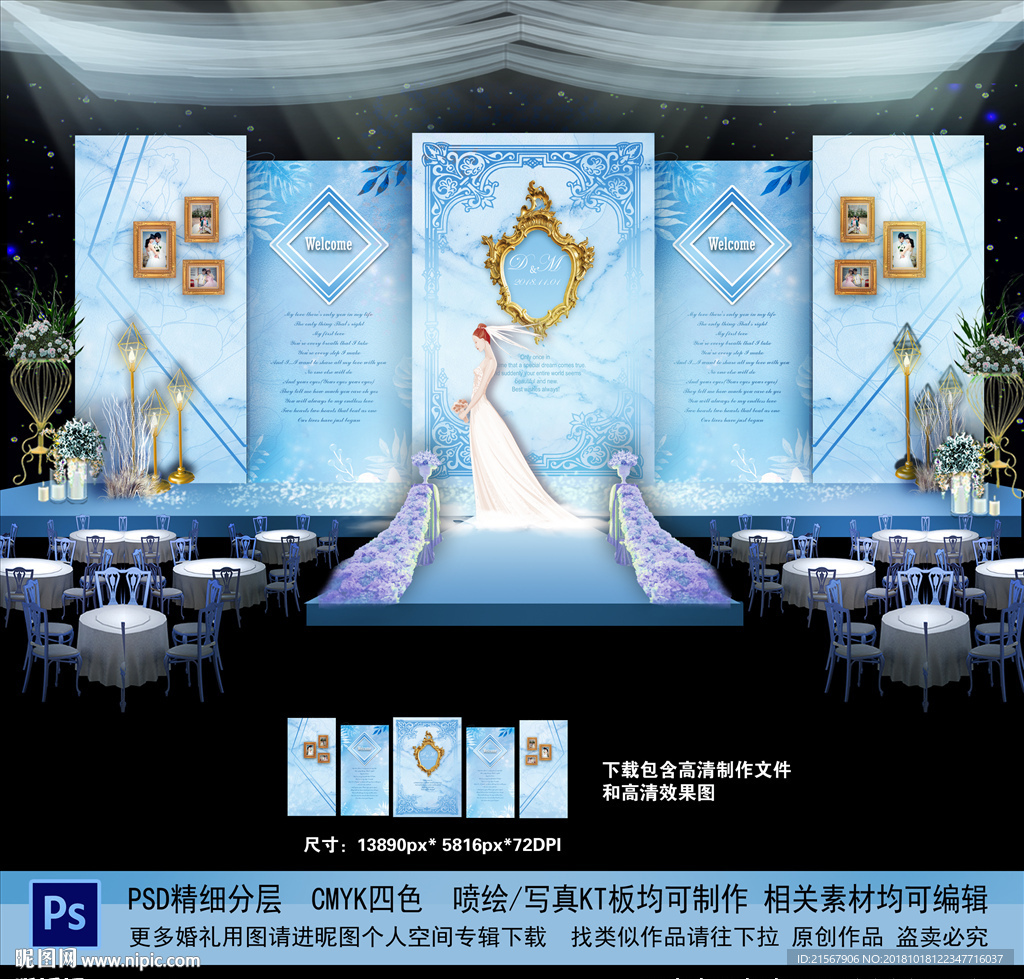 蓝色婚礼