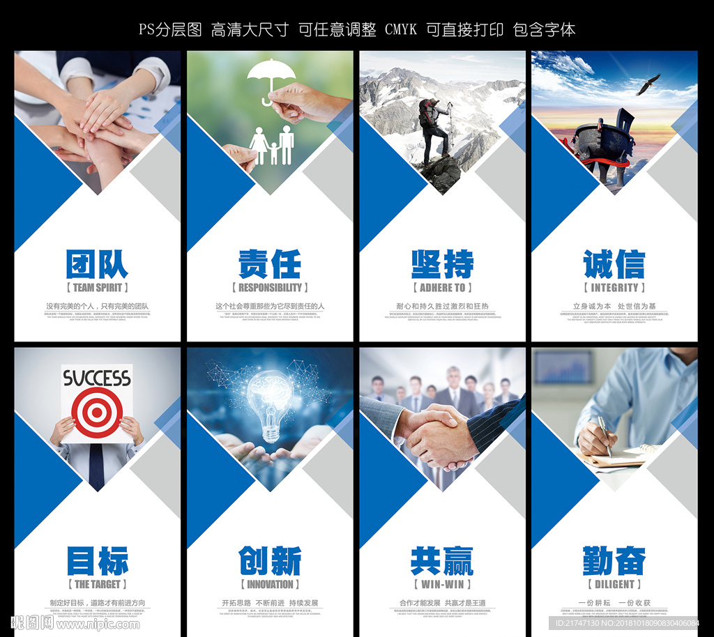 高清企业文化
