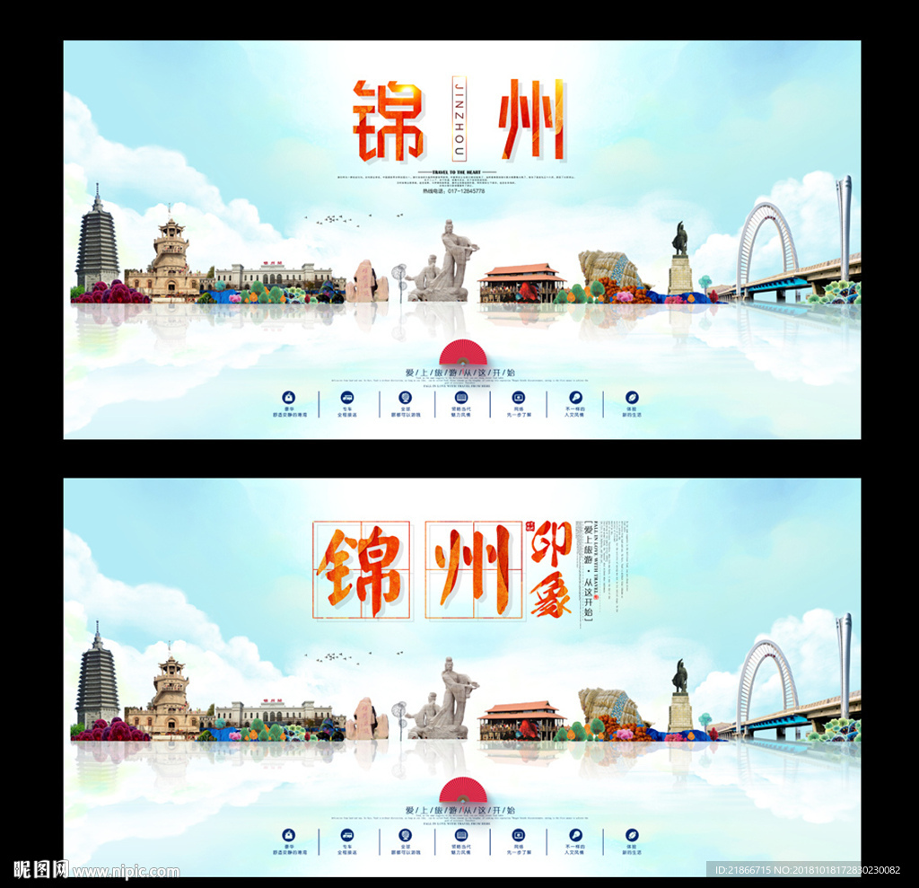锦州