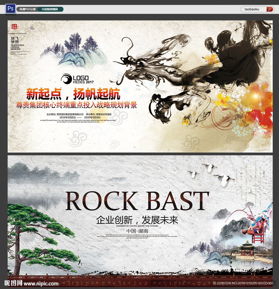 中国风背景