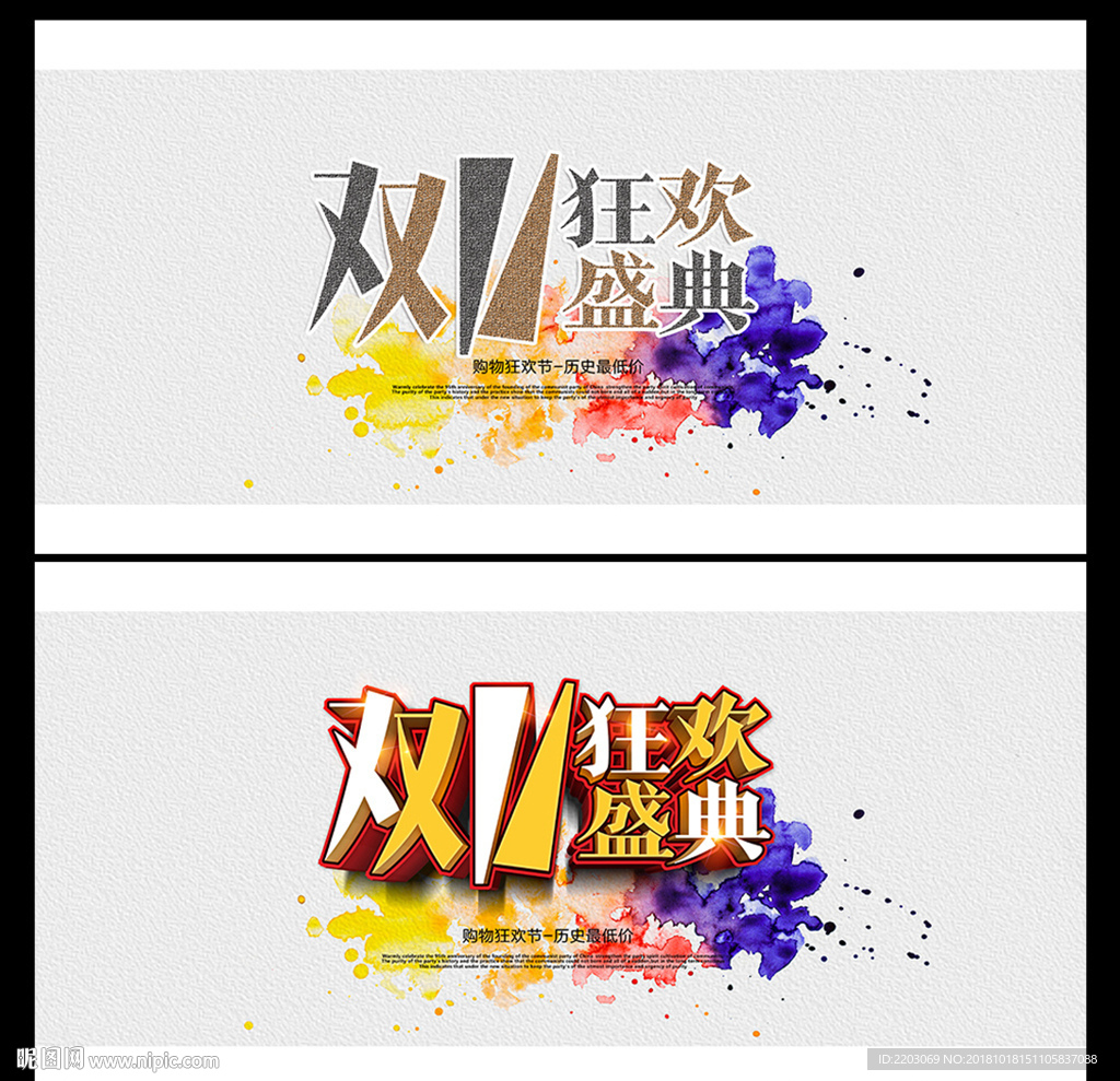 双11