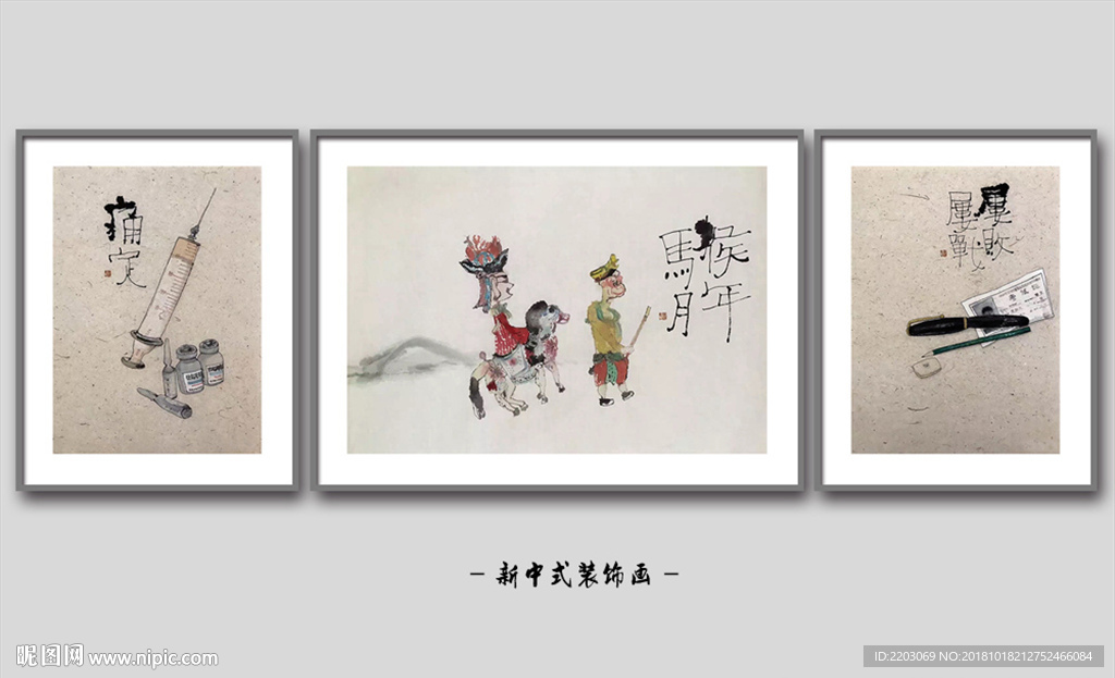 新中式装饰画