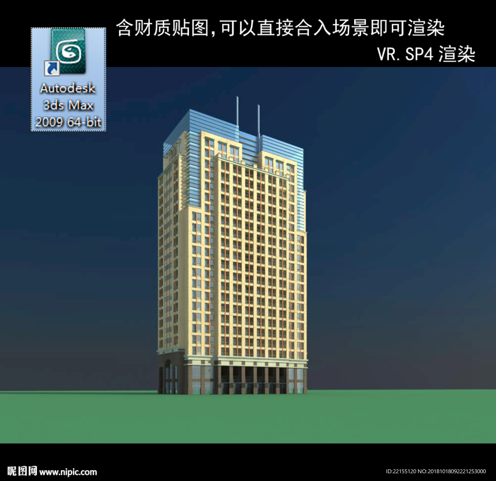 写字楼 现代办公楼 建筑模型图