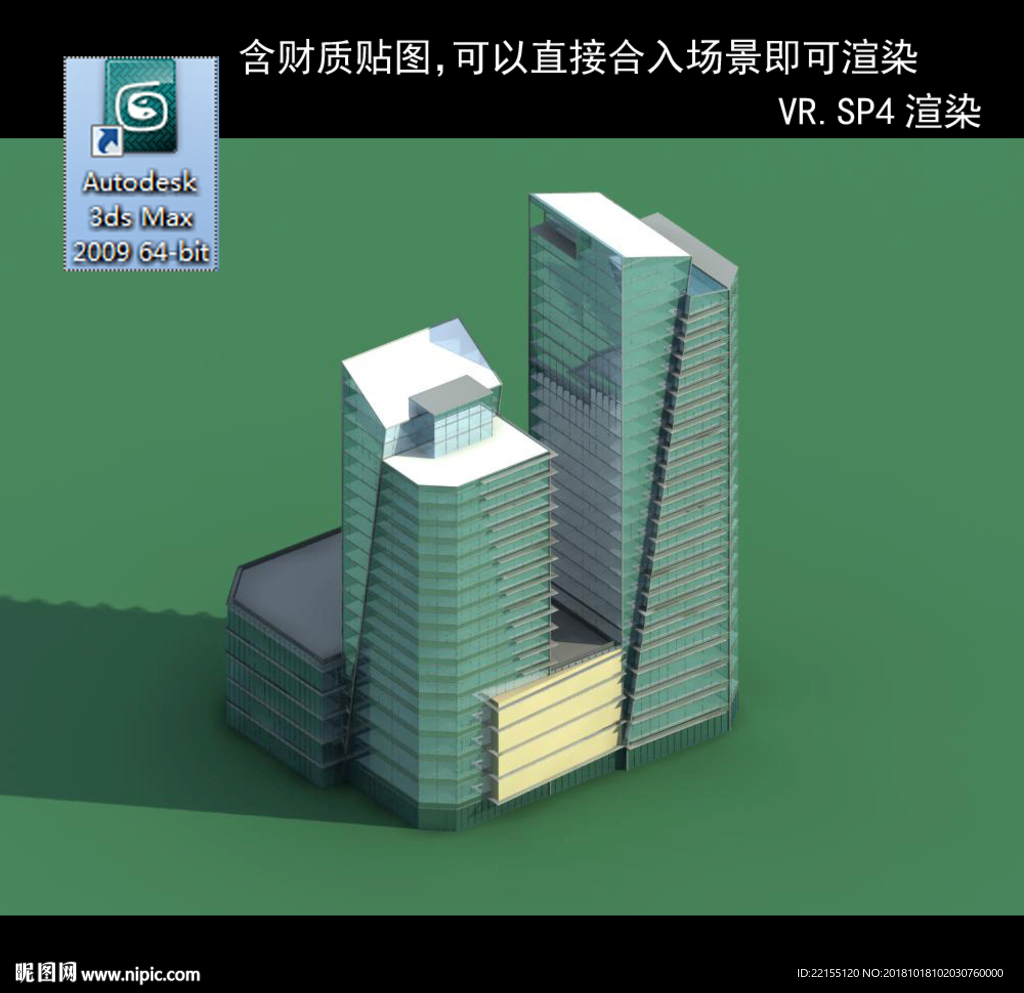 写字楼 现代办公楼 建筑模型图