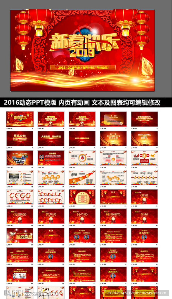 动态PPT计划总结汇报商务科技
