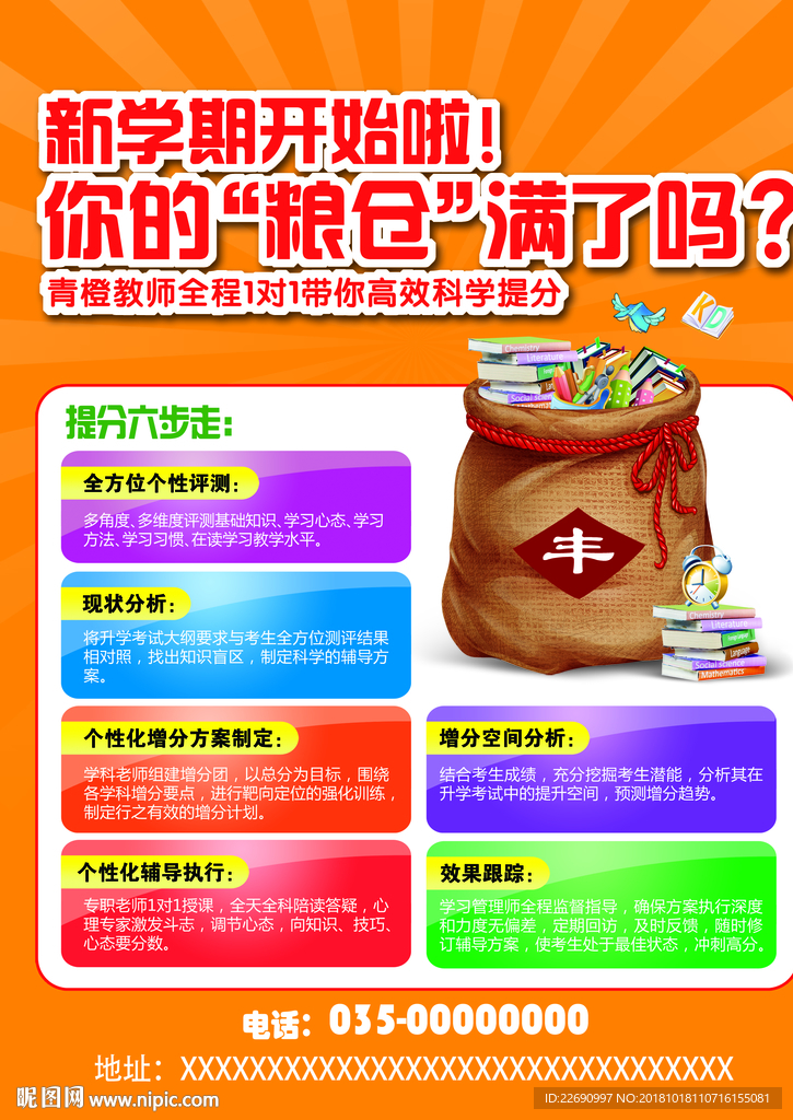 教育培训图片