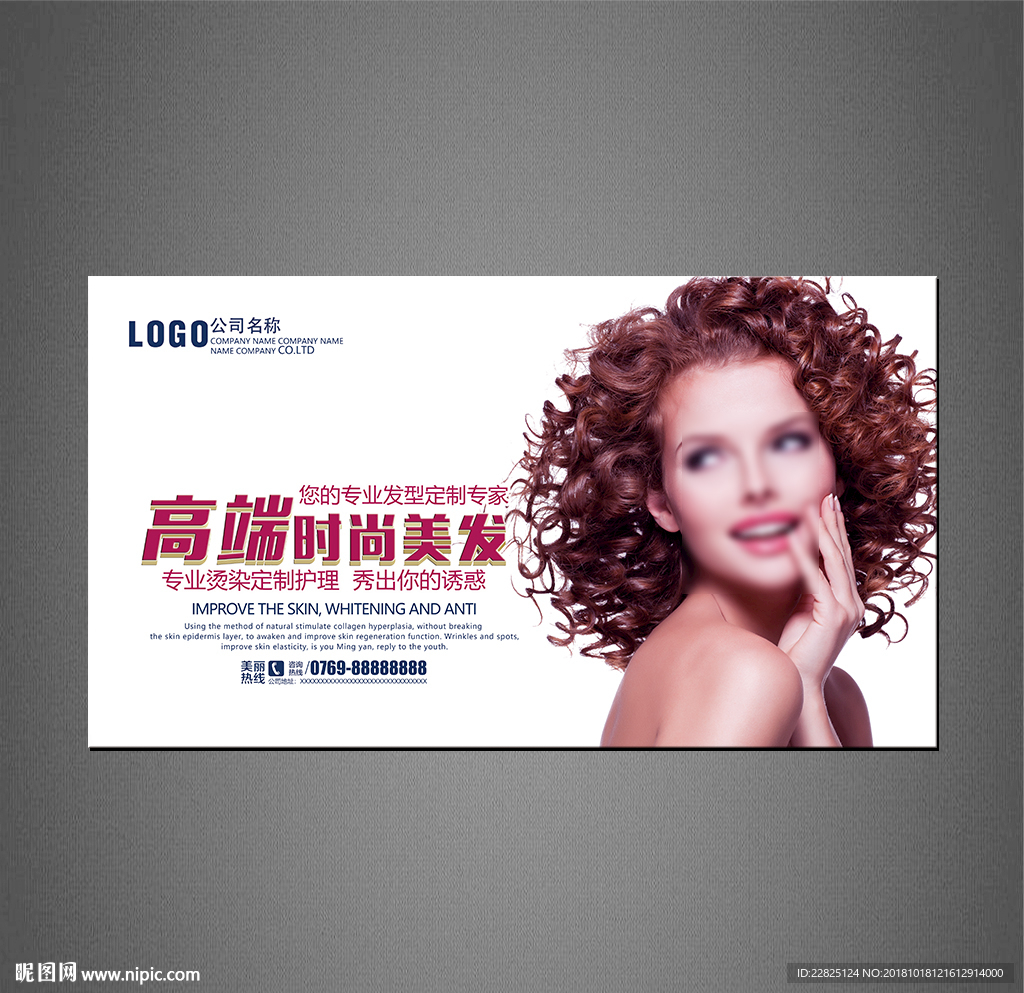 美发