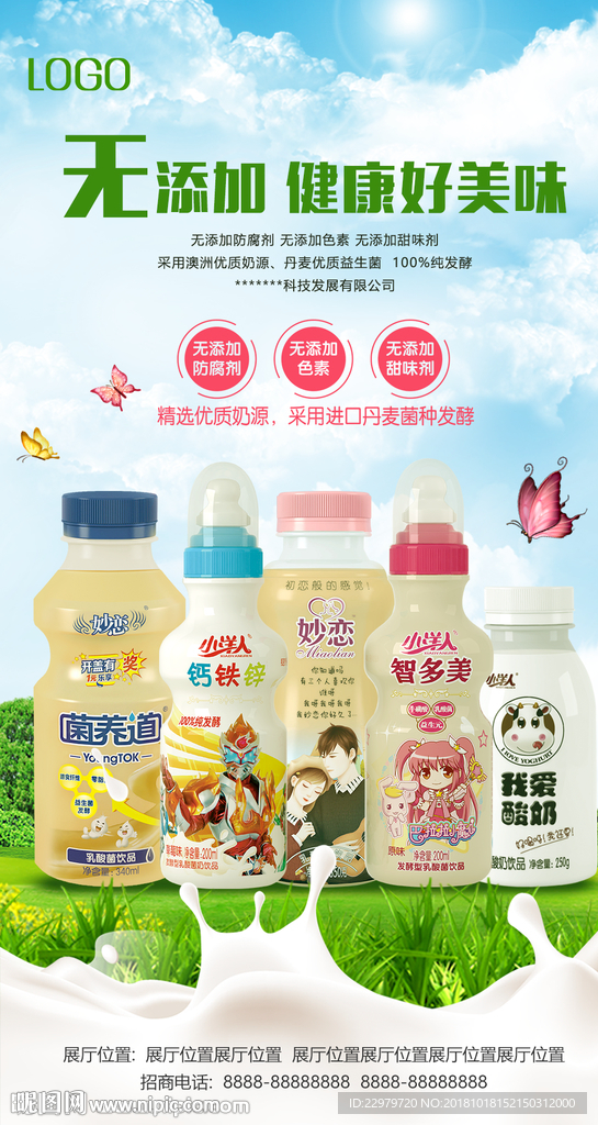 展架 灯箱 广告