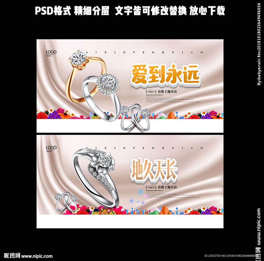 钻戒