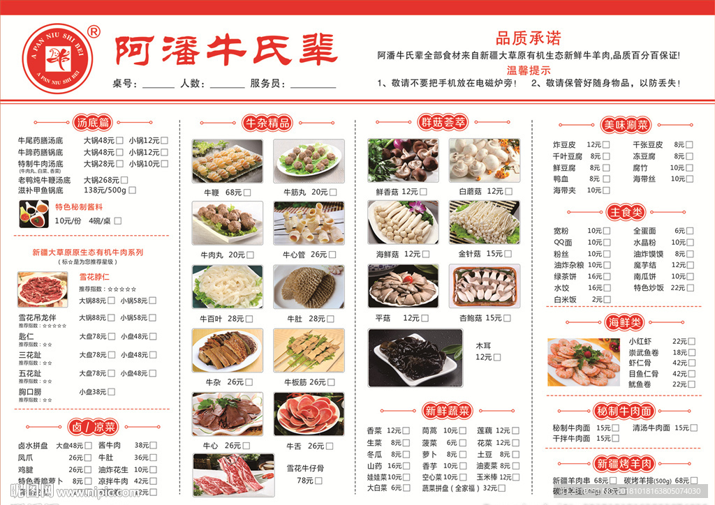 点菜单