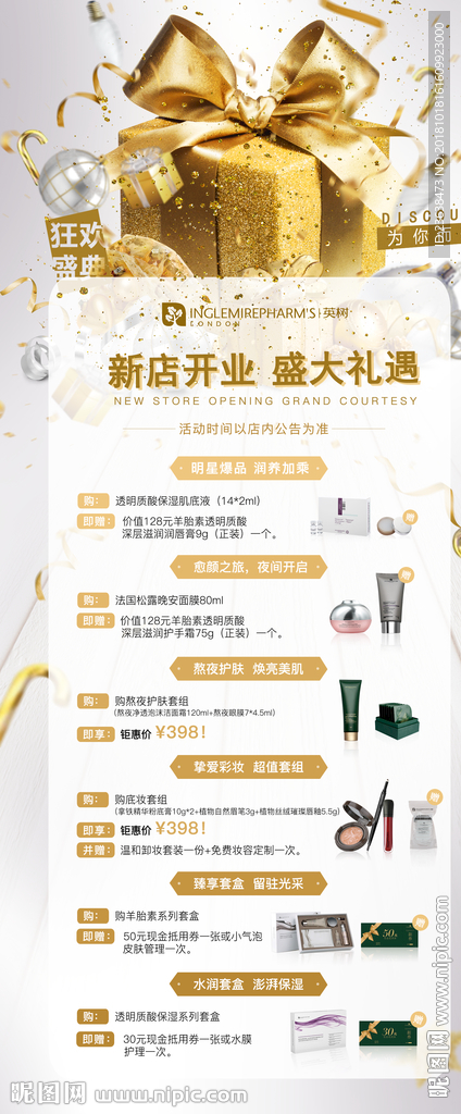 英树海报