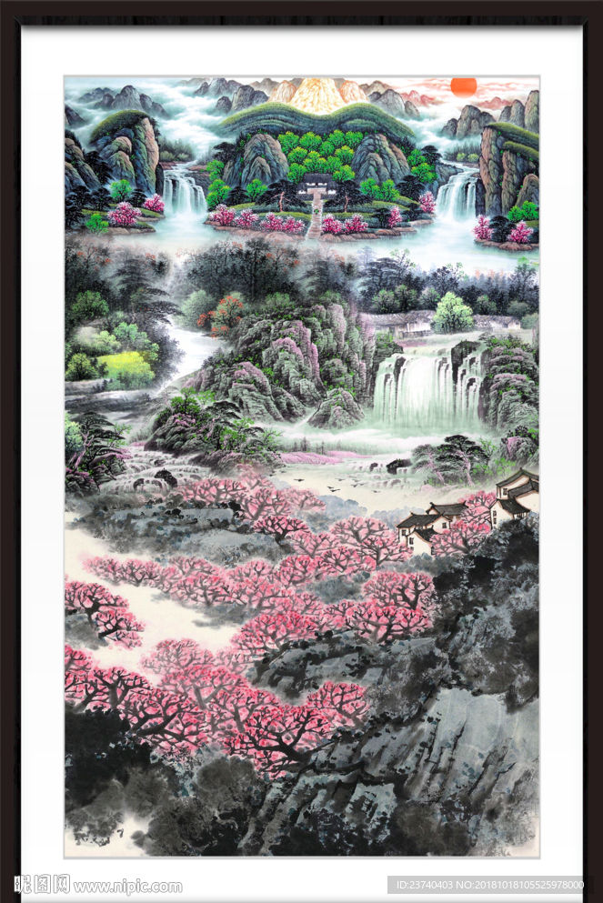 源远流长 高山流水