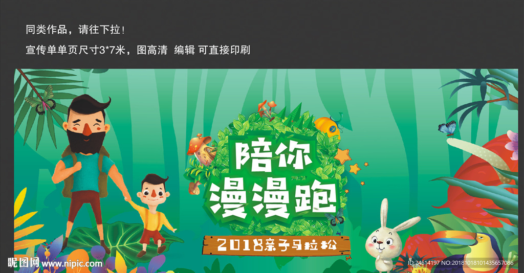 亲子活动