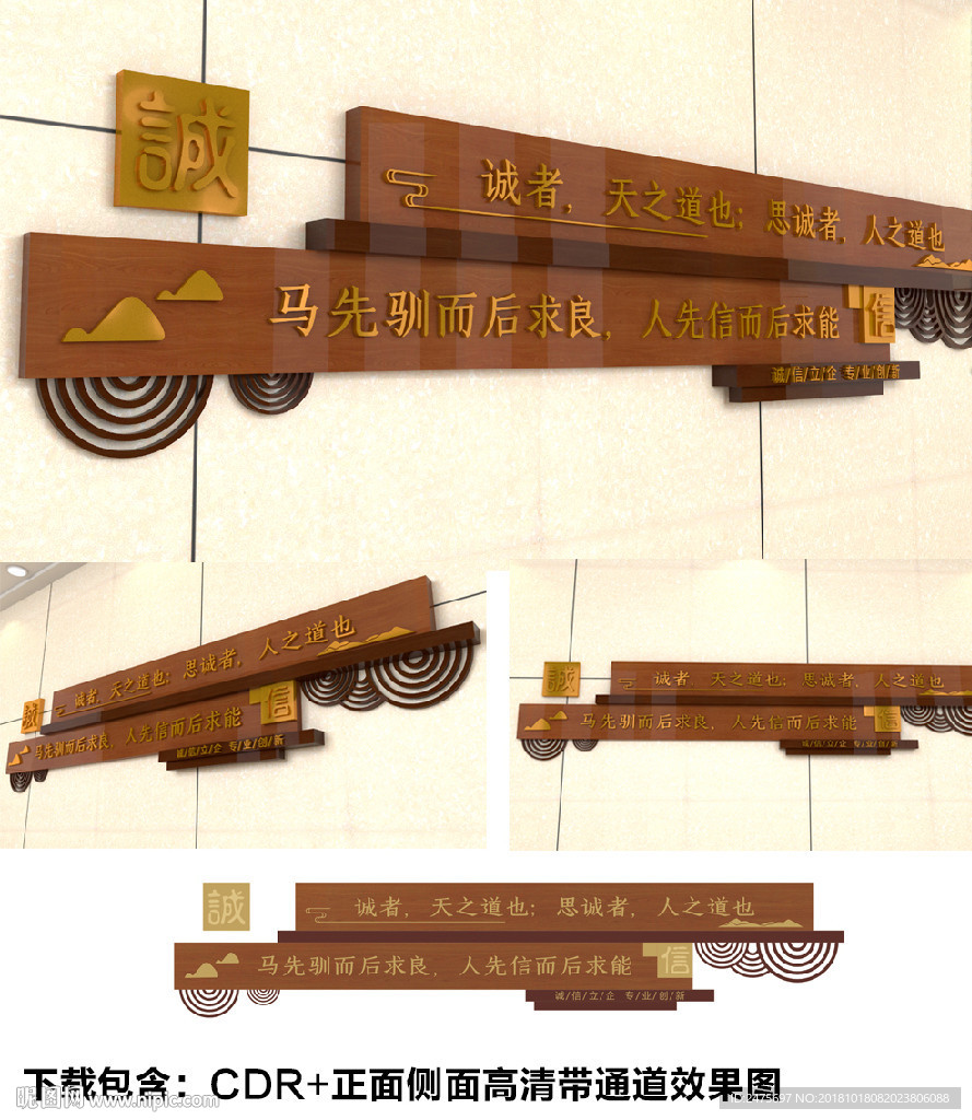 企业诚信文化
