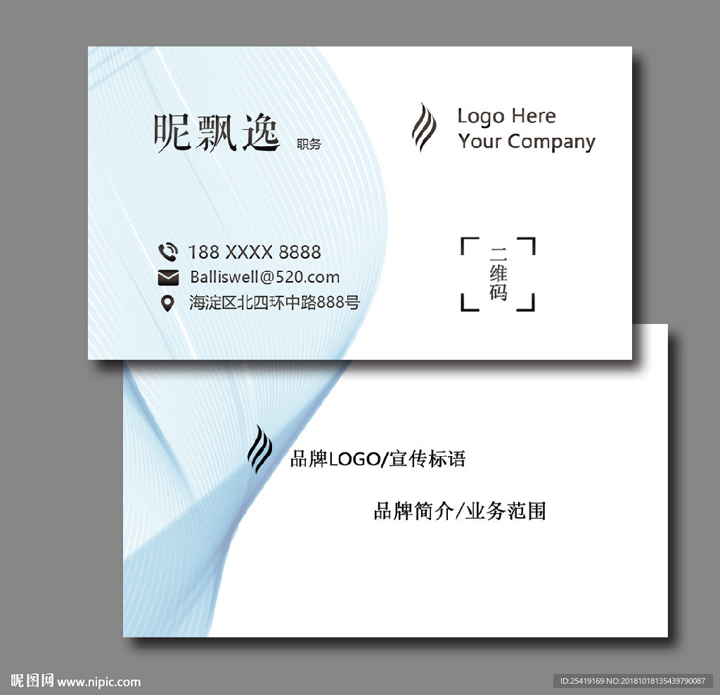 名片素材