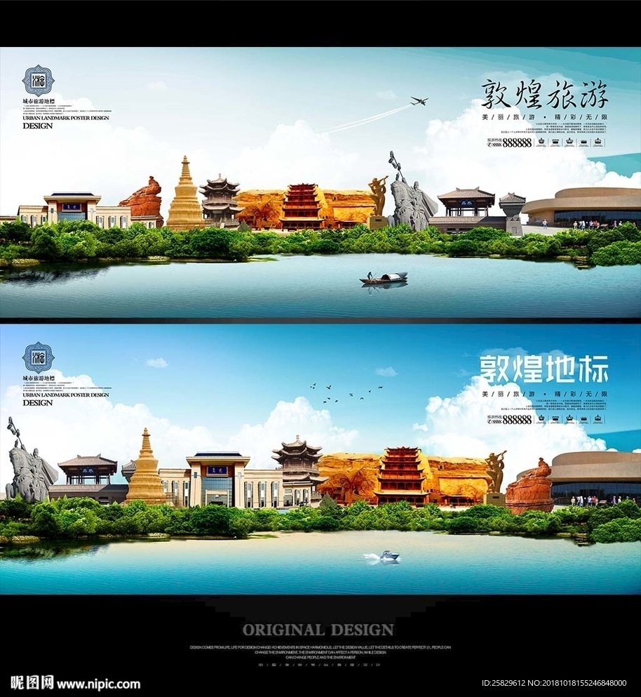 敦煌