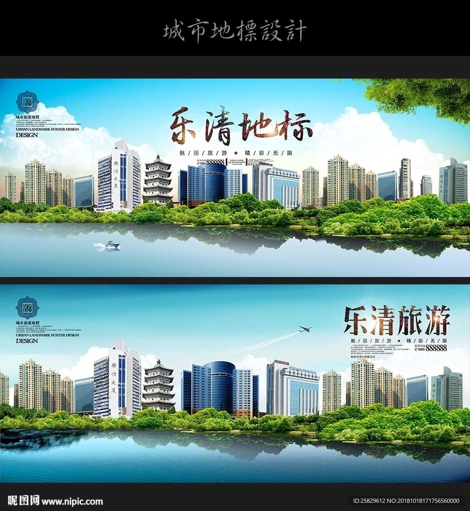 乐清