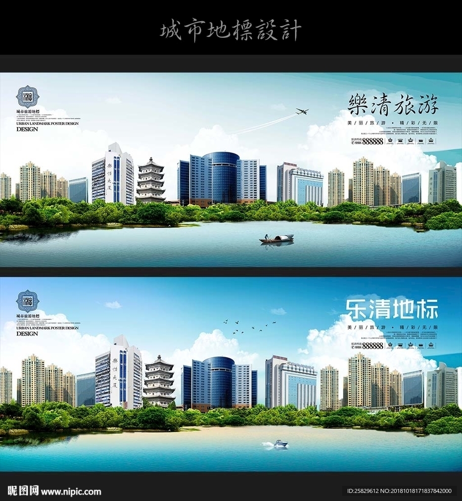 乐清