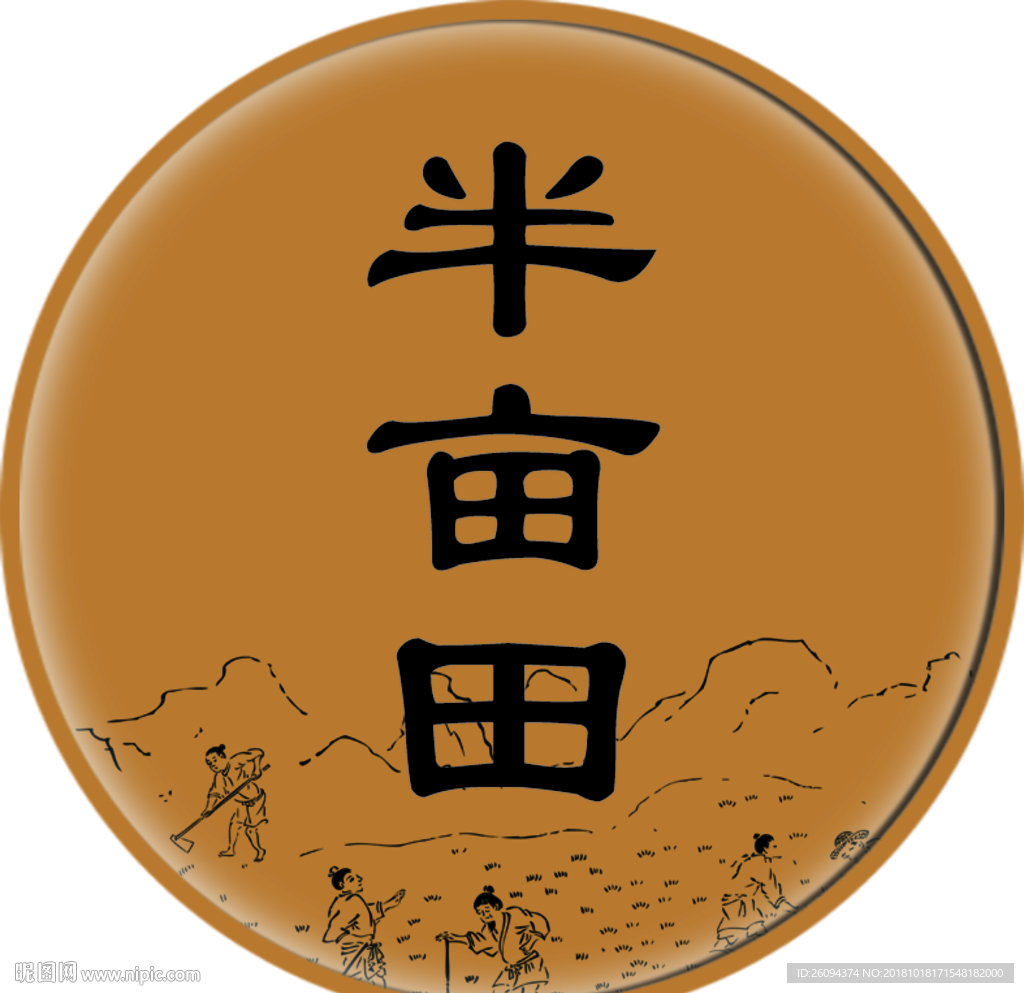 田logo