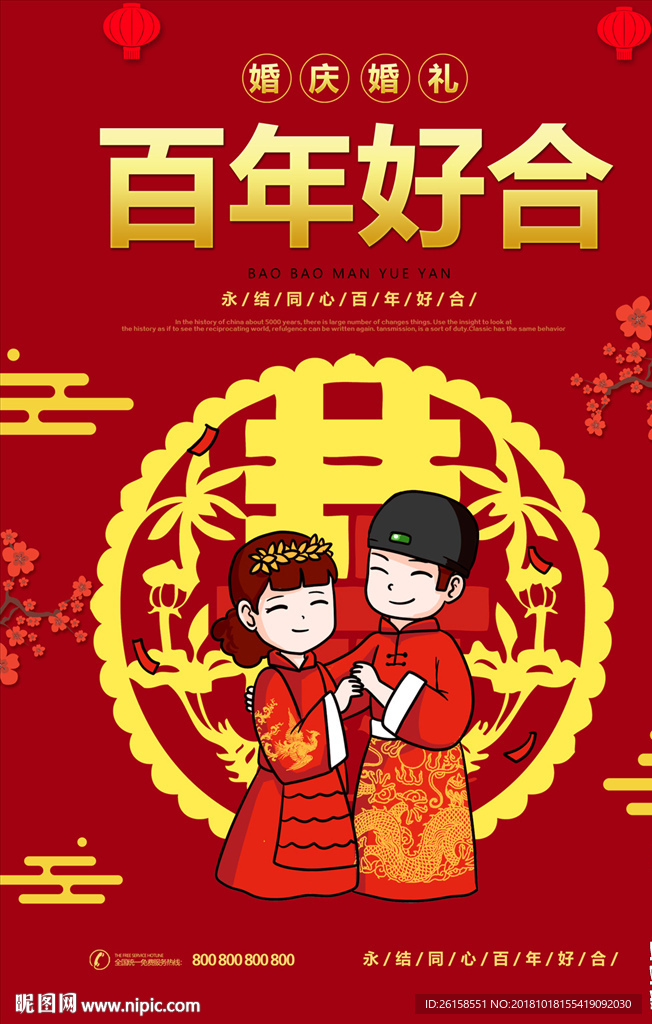 结婚