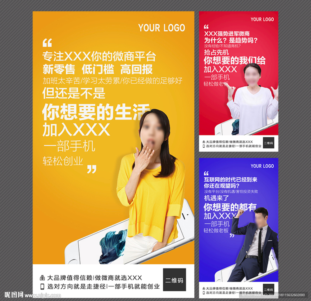 微商