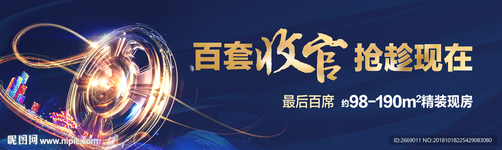 收官户外 地产户外