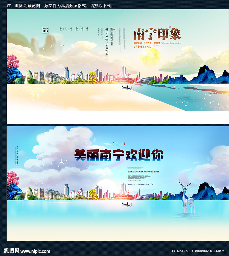 南宁