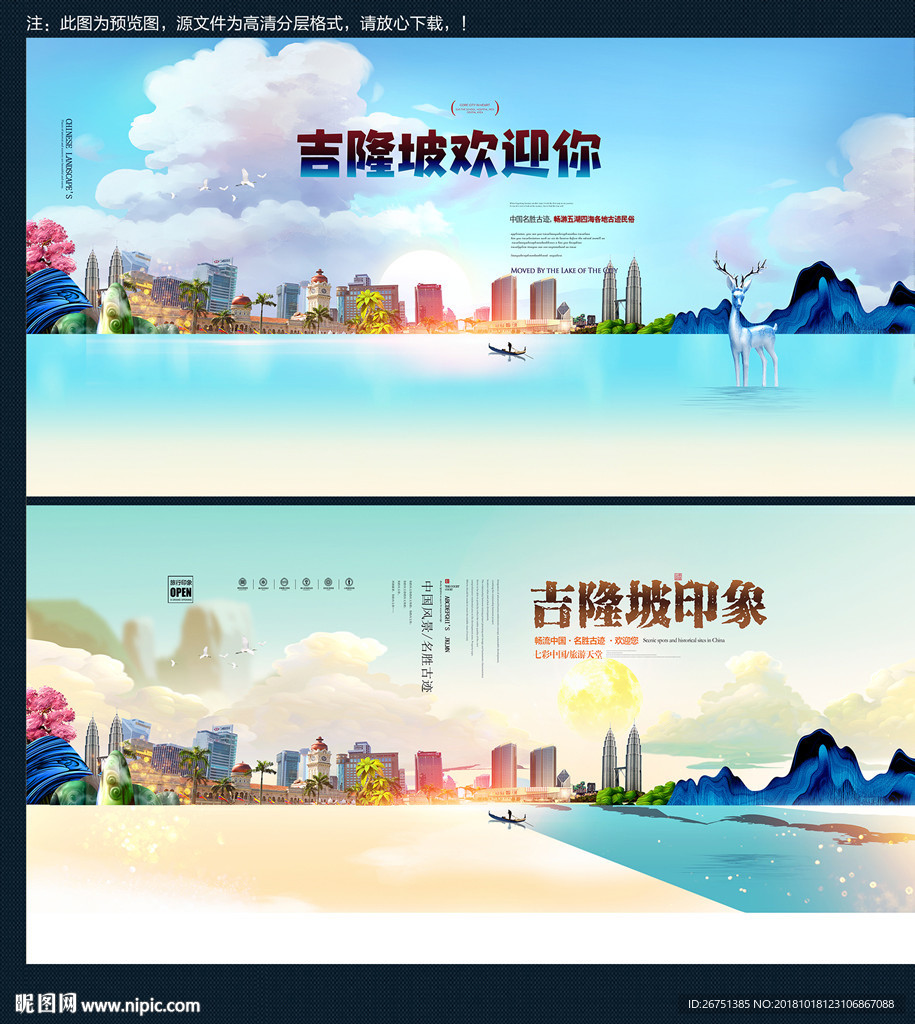 吉隆坡